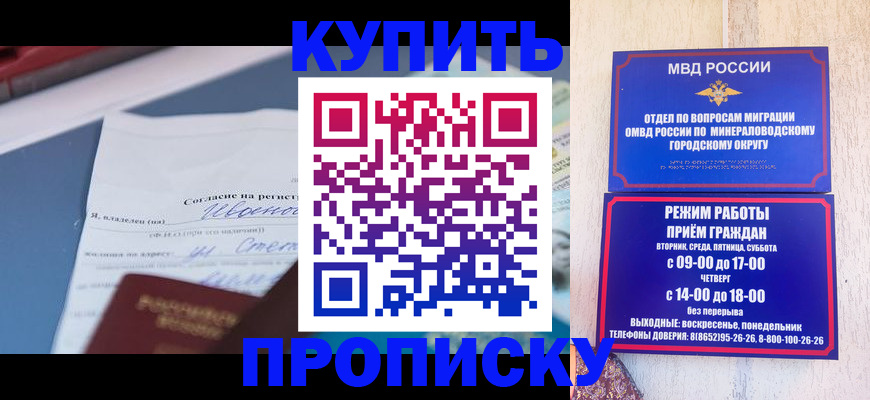 регистрация в Краснознаменске