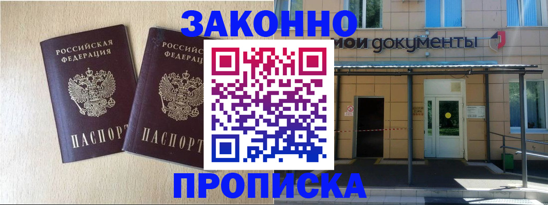 временная регистрация в квартире в Краснознаменске